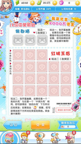 《元气偶像季》非酋or欧皇UP主告诉你_游戏资讯-游民部落(gamecolg.com)