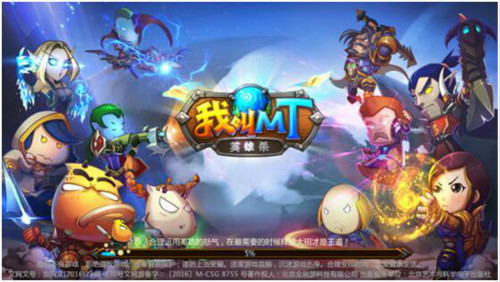 不按套路走的《我叫MT英雄杀》缘何能异军突起_游戏资讯-游民部落(gamecolg.com)