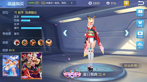 《王者召唤》天降姻缘夏日祭典皮肤爆料_游戏资讯-游民部落(gamecolg.com)