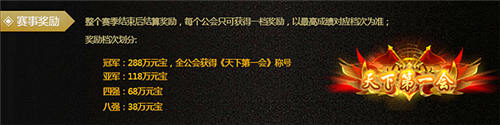 《烈焰龙城》跨服争霸打响登巅峰赢千万元宝_游戏资讯-游民部落(gamecolg.com)