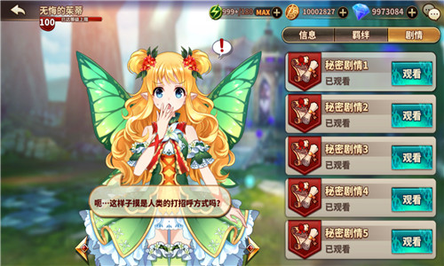 你的妖精不只是可爱《曙光破晓》妖精系统详解_游戏资讯-游民部落(gamecolg.com)