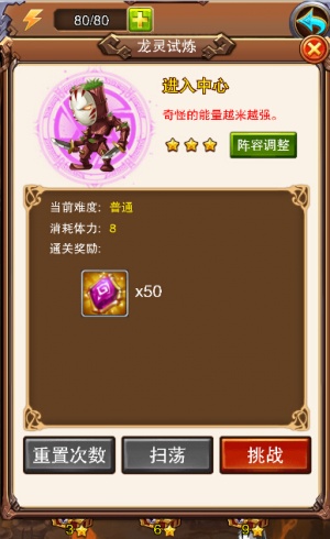 《不服小天王》万能碎片龙灵品质大提升_游戏资讯-游民部落(gamecolg.com)