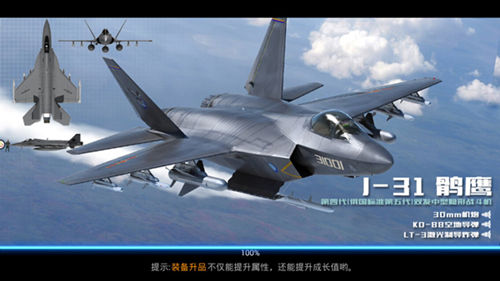 《血战长空》针锋对决PK真实描摹战争激情_游戏资讯-游民部落(gamecolg.com)