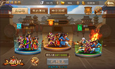 鹬蚌相争渔翁得利《三国战纪群雄逐鹿》全服混战PVP