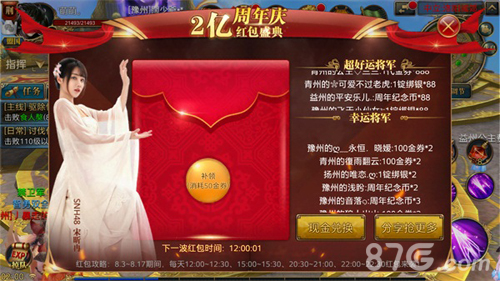 感恩一路同行《御龙在天手游》欢乐周年庆开启_游戏资讯-游民部落(gamecolg.com)