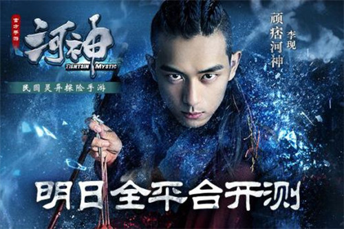 《河神》手游明日全平台开测多重福利开服献礼_游戏资讯-游民部落(gamecolg.com)