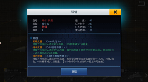 《血战长空》军事战报:歼_31火力咆哮不可小觑_游戏资讯-游民部落(gamecolg.com)