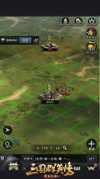 《三国群英传_霸王之业》城市攻伐战开打_游戏资讯-游民部落(gamecolg.com)