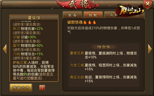 《朕的江山》点兵谱：连战骑的实用性分析_游戏资讯-游民部落(gamecolg.com)