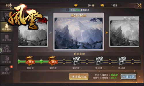 霸榜高玩口述冰河《风云志》新手福利早知道_游戏资讯-游民部落(gamecolg.com)