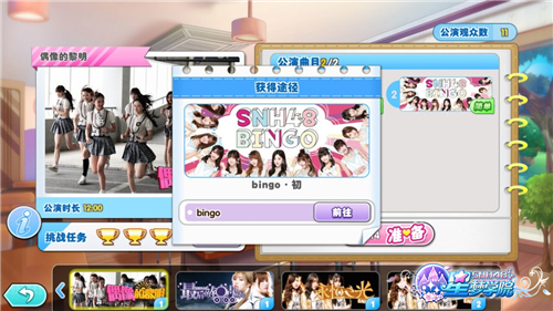 为偶像打call《星梦学院》SNH48剧场公演全纪录_游戏资讯-游民部落(gamecolg.com)