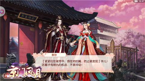 两世之缘《京门风月》述不尽的风月权情_游戏资讯-游民部落(gamecolg.com)