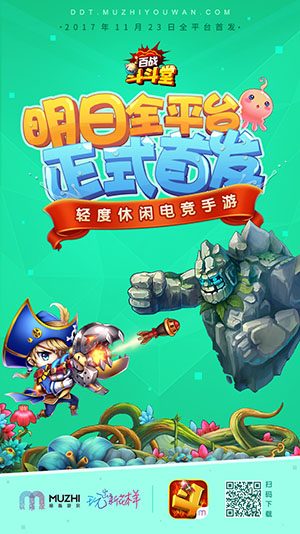 万事俱备等君来战《百战斗斗堂》明日全平台首发_游戏资讯-游民部落(gamecolg.com)