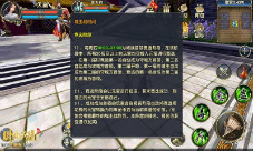 《卧虎藏龙贰》新版本三大更新抢先看