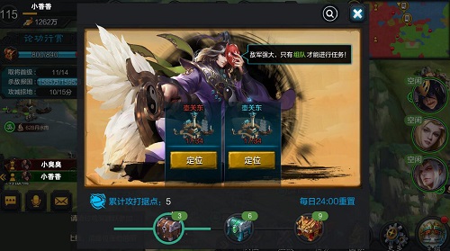 《权倾三国》组队玩法三人成虎_游戏资讯-游民部落(gamecolg.com)
