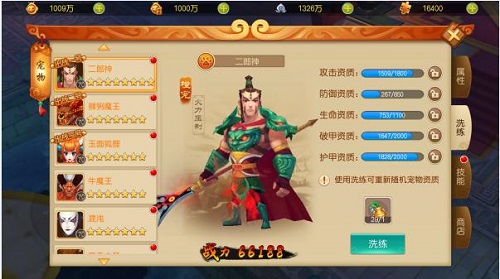 暴力美学的清流《大圣归来棒指灵霄》萌宠驾到_游戏资讯-游民部落(gamecolg.com)
