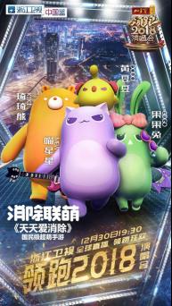 ”消除联萌“乐团登陆跨年晚会与林俊杰同台献唱_游戏资讯-游民部落(gamecolg.com)