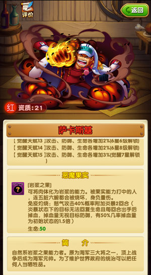 海上的召集令《航海王强者之路》两周年红卡分析_游戏资讯-游民部落(gamecolg.com)