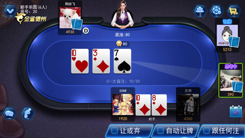 专业VS娱乐《金鲨德州扑克》娱乐消遣性更纯粹_游戏资讯-游民部落(gamecolg.com)