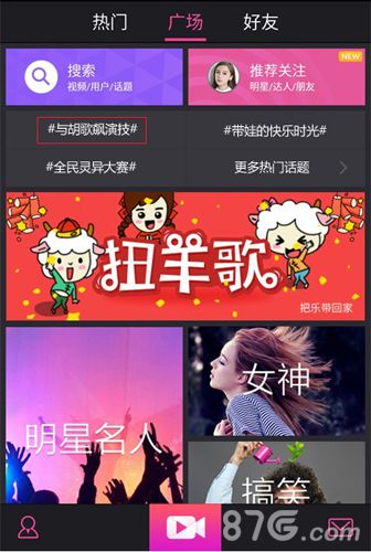 《魔力时代》联合美拍为胡歌选女主你就是明日之星_游戏资讯-游民部落(gamecolg.com)