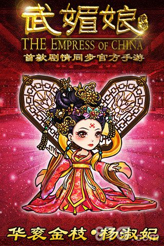 《武媚娘传奇》情人版惊艳亮相时装让你美美哒_游戏资讯-游民部落(gamecolg.com)