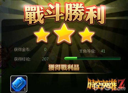 《时空英雄Z》将魂秘境解析武将灵石尽在此_游戏资讯-游民部落(gamecolg.com)