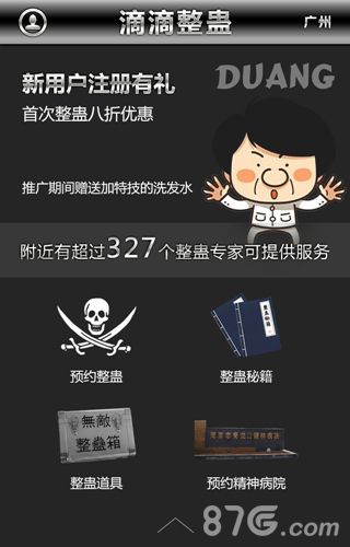 《魔力时代》滴滴整蛊众筹ing爱他就要整蛊他！_游戏资讯-游民部落(gamecolg.com)