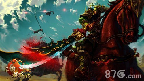 《三国群英HD》改版引爆新热情过关斩将只为强力_游戏资讯-游民部落(gamecolg.com)
