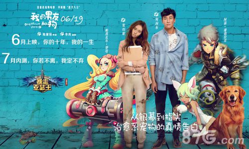 何润东携《狗男友》助阵《暴走亚瑟王》_游戏资讯-游民部落(gamecolg.com)
