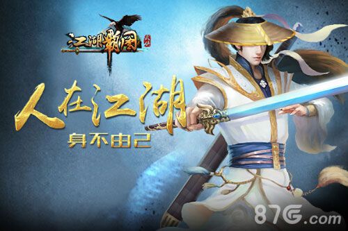 《江湖霸图》全面封测在即神秘面纱首爆_游戏资讯-游民部落(gamecolg.com)