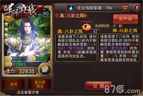 《军师救我》新资料片今日上线元宝橙卡免费送_游戏资讯-游民部落(gamecolg.com)