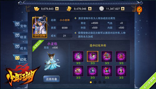 《少年江湖》封测新版猜想帮战玩法大革新_游戏资讯-游民部落(gamecolg.com)