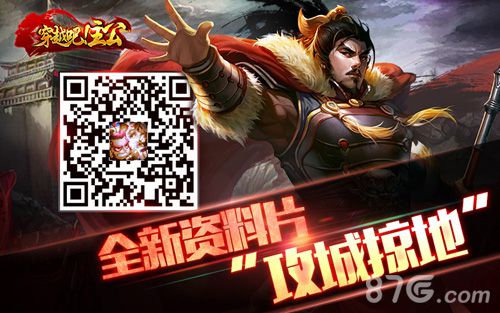 《穿越吧!主公》恶搞世界杯玩家图片文字high翻众人_游戏资讯-游民部落(gamecolg.com)