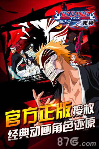 《死神斩之灵》首测激活码今发放精英首测倒计时_游戏资讯-游民部落(gamecolg.com)