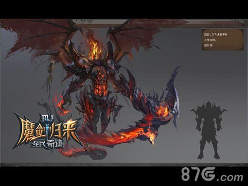 全民奇迹MU天启现世末日降临新版BOSS原画曝光_游戏资讯-游民部落(gamecolg.com)