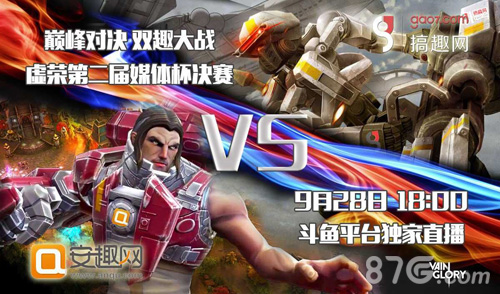 《虚荣》第二届媒体体验赛总决赛狂热引爆_游戏资讯-游民部落(gamecolg.com)