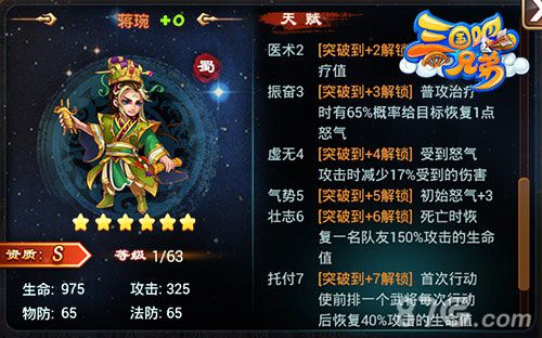 新武将新玩法《三国吧兄弟》新版本震撼上线_游戏资讯-游民部落(gamecolg.com)