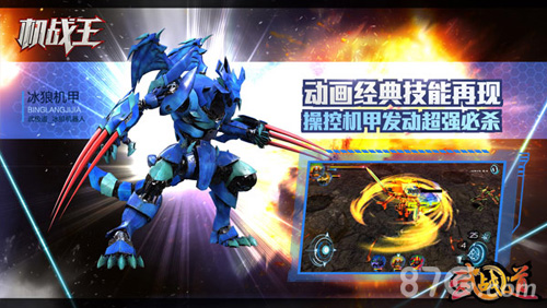 《机战王》iOS今日上线高达之父游戏宣传片首曝_游戏资讯-游民部落(gamecolg.com)