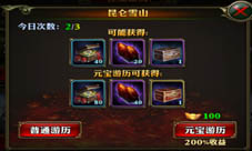 江湖再起风云《霸道天下》开启掠夺模式