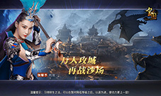 9377《皇图》光棍节狂欢张馨予带你玩转帮会