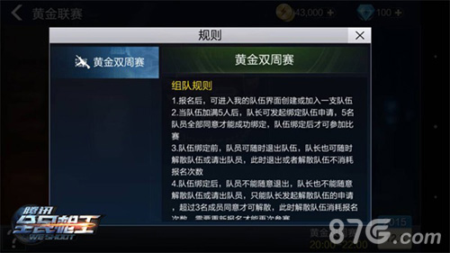 全民枪王首届黄金双周团队赛开启引爆全民竞技_游戏资讯-游民部落(gamecolg.com)