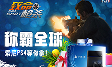 《致命枪杀KillShot》圣诞新版开启精彩豪礼拿不停!