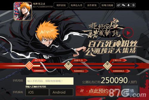 《死神_斩之灵》公测预约火爆进行中百万死神cos助力_游戏资讯-游民部落(gamecolg.com)