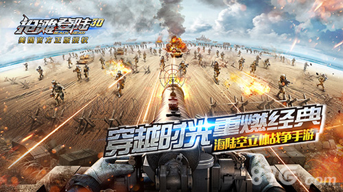 360度的射击体验《抢滩登陆3D》将出VR版_游戏资讯-游民部落(gamecolg.com)