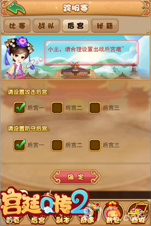 荣耀对抗《宫廷Q传》跨服精英战今日开启_游戏资讯-游民部落(gamecolg.com)