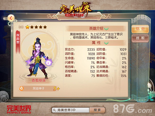 新剧情启航《完美世界3D》神秘角色重磅加入_游戏资讯-游民部落(gamecolg.com)