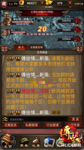 行会战跨服才够爽《传世挂机》巅峰行会访谈_游戏资讯-游民部落(gamecolg.com)