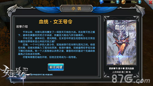 踏上新征程9377《女王号令》IOS新版即将上线_游戏资讯-游民部落(gamecolg.com)