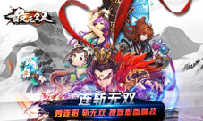《最无双》越狱首测今日开启连斩无双引爆盛夏