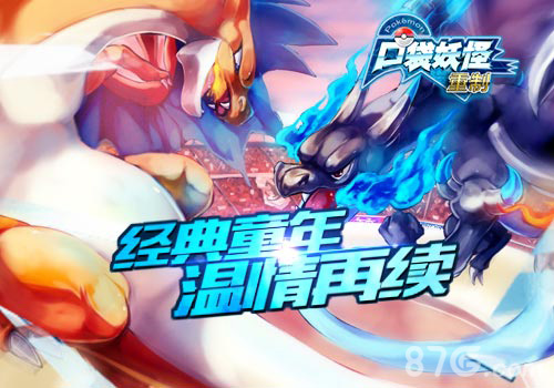 《口袋妖怪重制》即将首发重塑二十年经典_游戏资讯-游民部落(gamecolg.com)